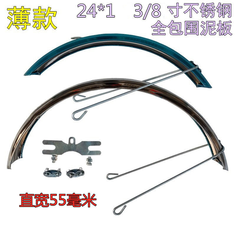 24*1 3/8 宽56mm银色会吸磁