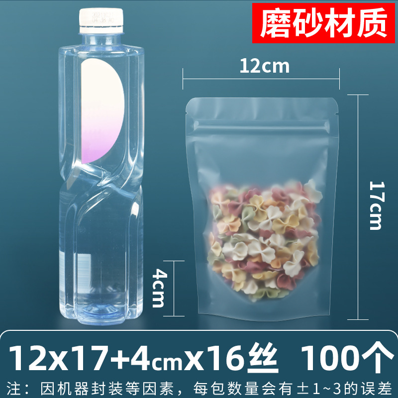 12×17+4cm*16 シルク[つや消しスタンドバッグ]*[100枚の価格]