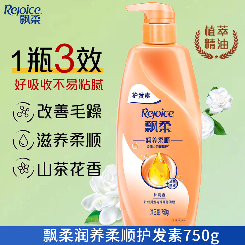 栄養スムージングコンディショナー 750g