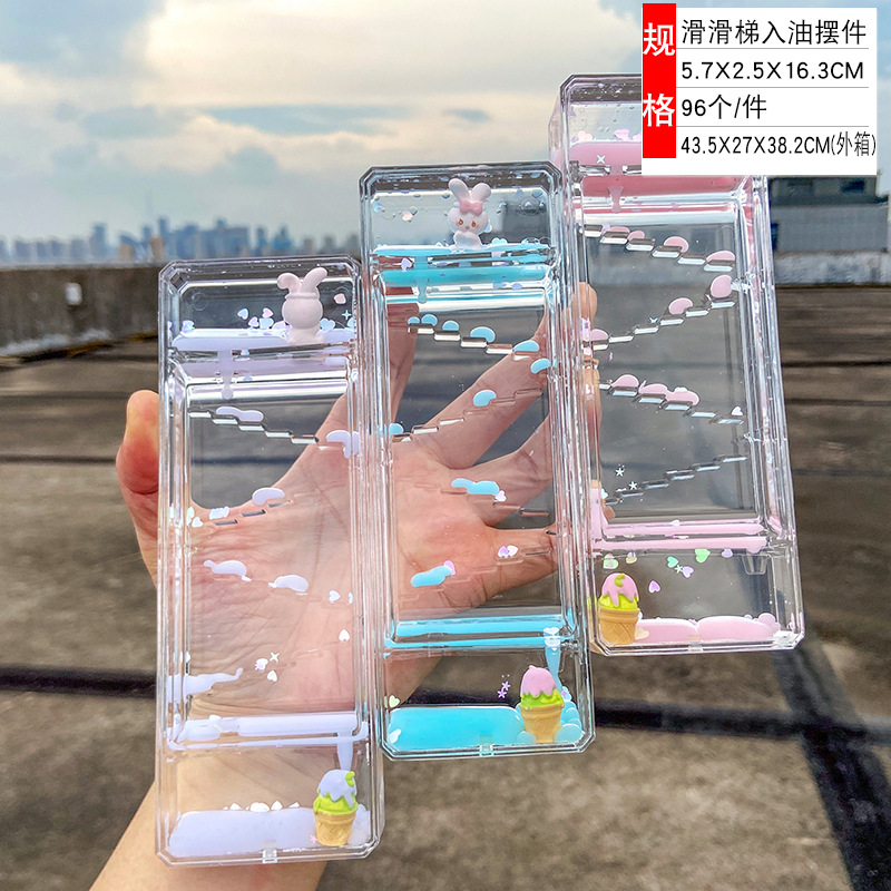 アイスクリーム滑り台