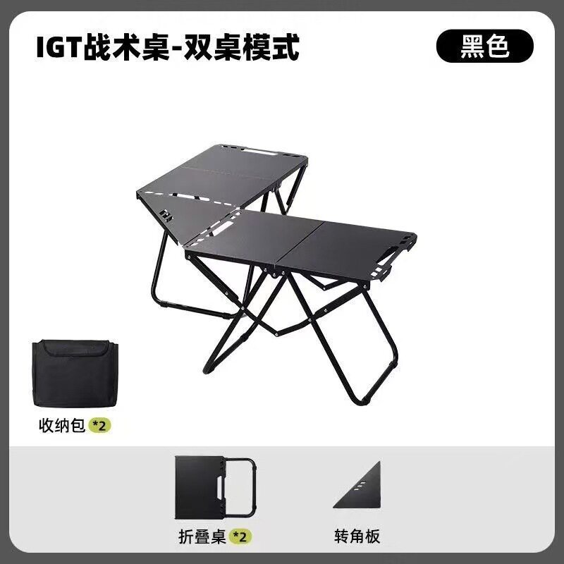 ブラックダブルテーブル+収納バッグ+コーナーボード