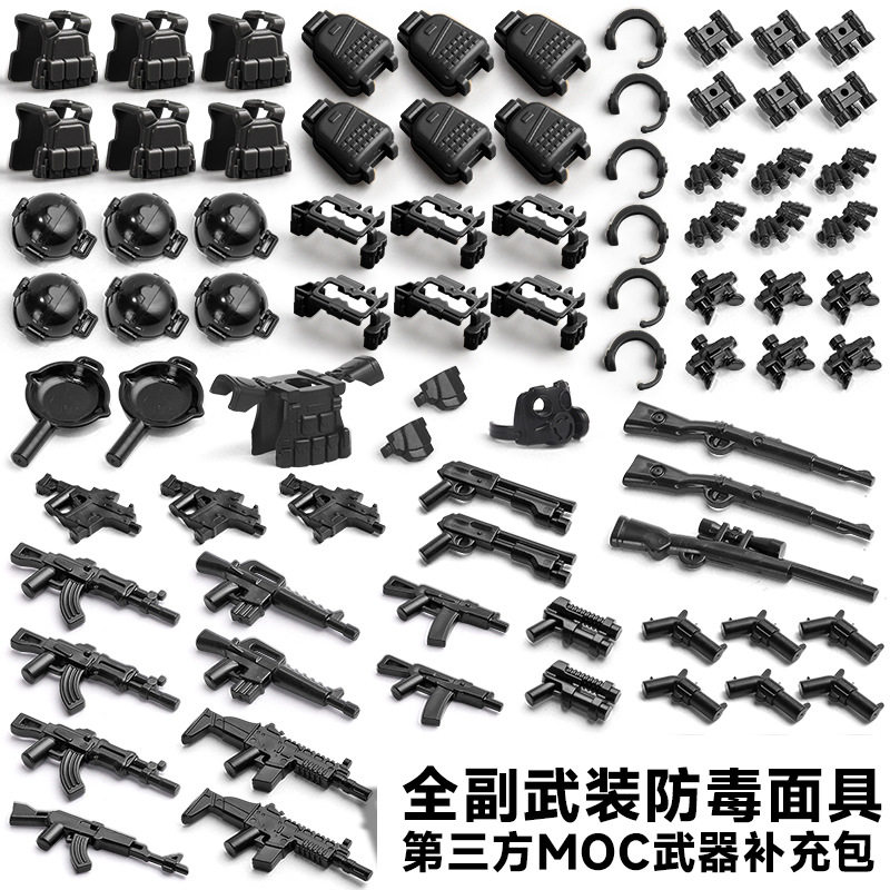 武器・装備バッグ【約80枚】