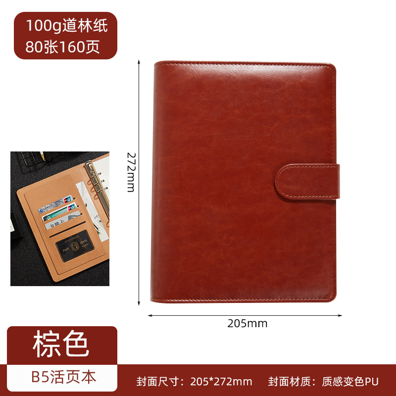 ブラウン B5 (ビジネス マグネット式ルーズリーフ)