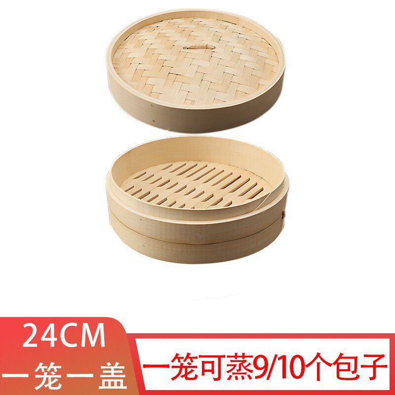 24cm一籠一蓋
