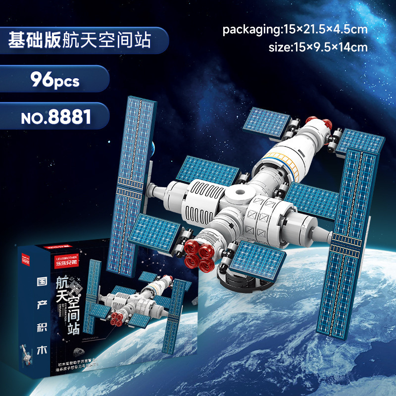 8881-宇宙ステーション 96PCS カラーボックス