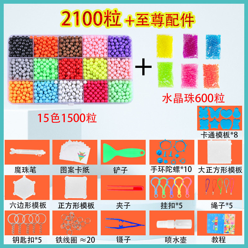 15色1500粒6色600粒クリスタルビーズ【至高セット】