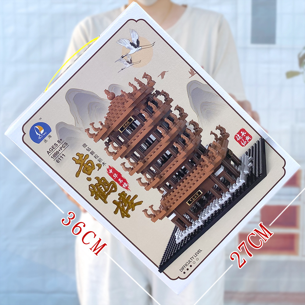 黄鶴楼【1000+PCS】