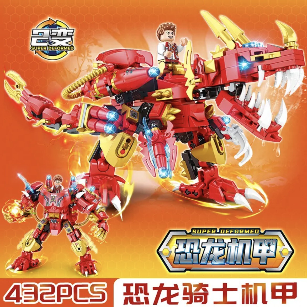 807 火炎恐竜騎士メカ