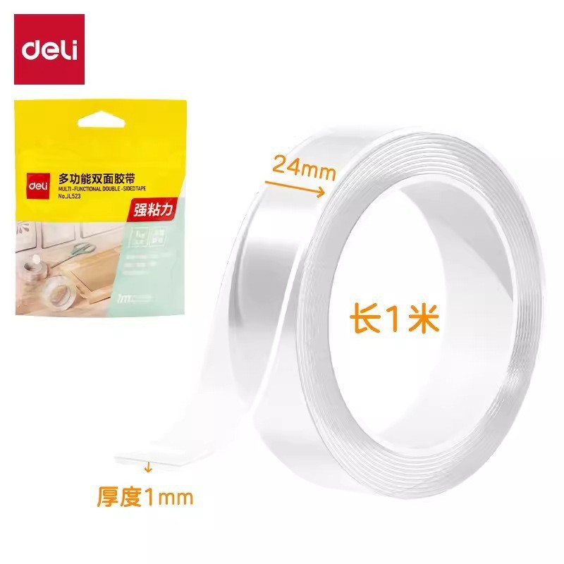 JL523 [長さ1m] 幅24mm 厚さ1mm