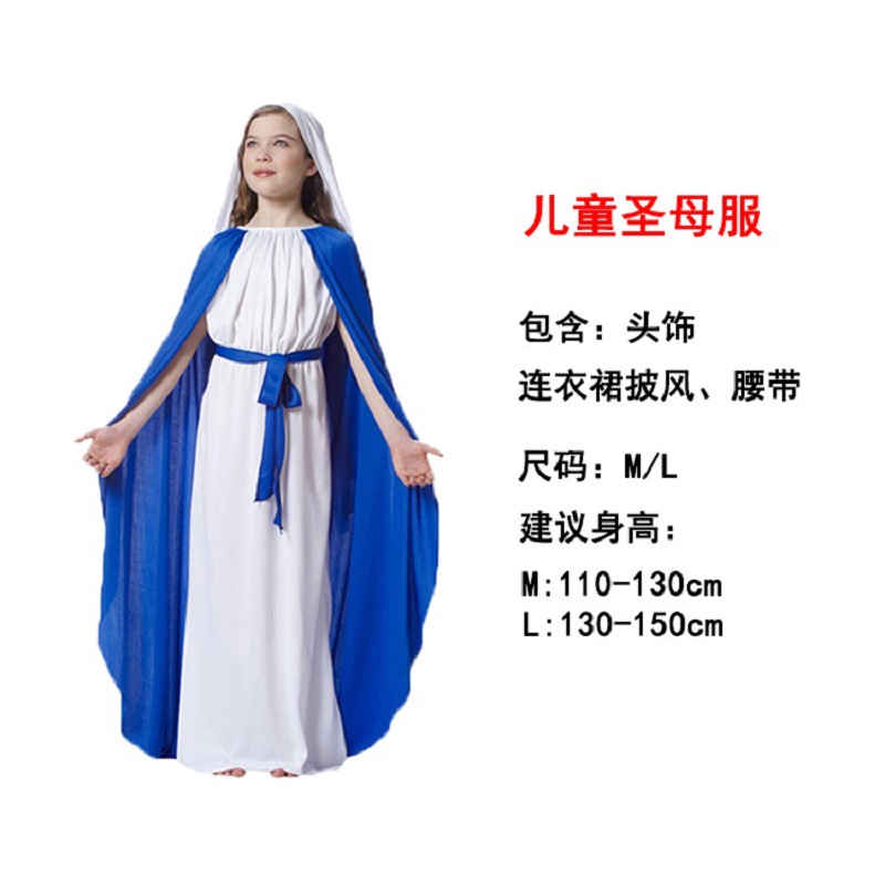 子供の聖母服135-155