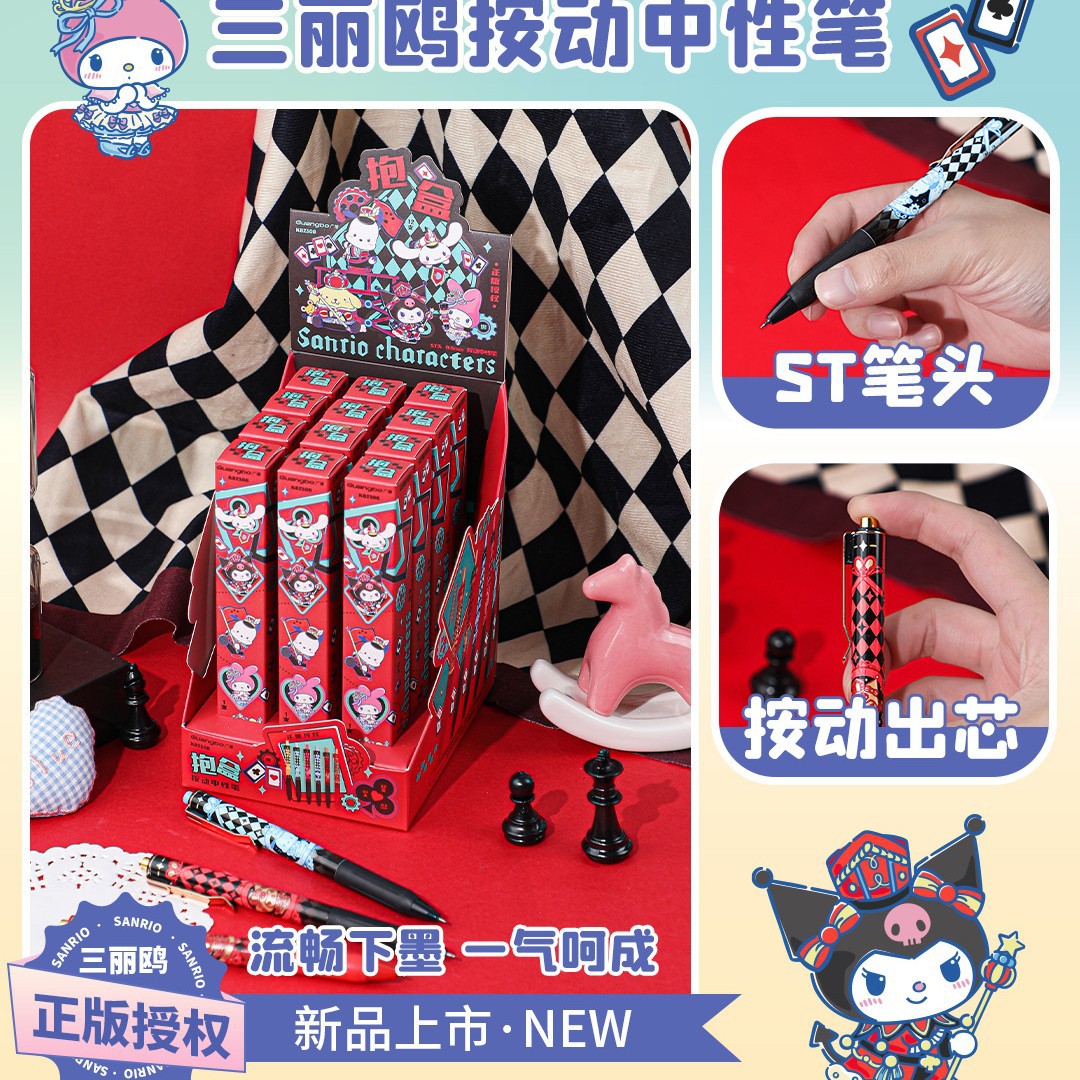 KT82308 サンリオ ブラインドボックス 1個 [12個/箱]