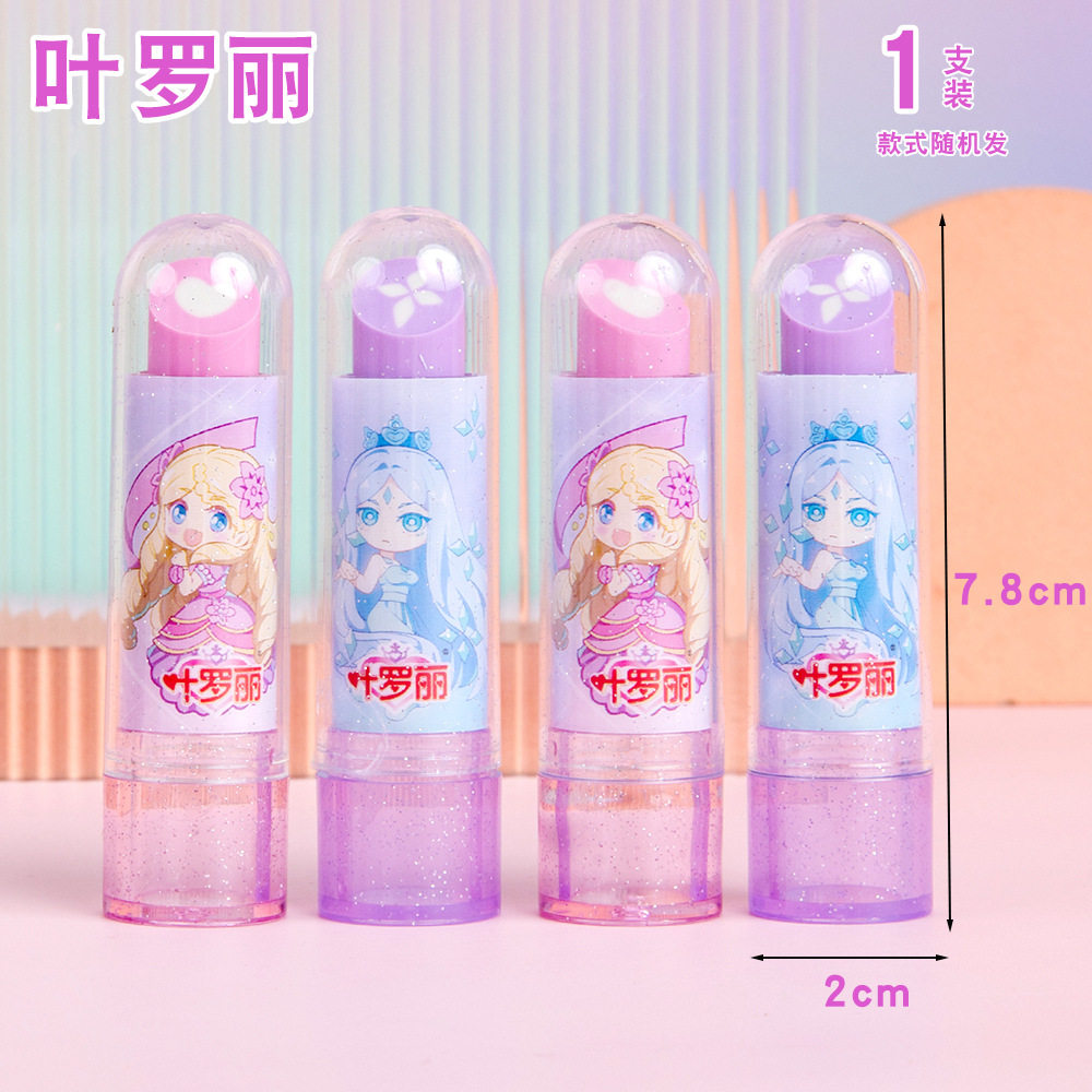 YZ9535 Ye Luoli 口紅消しゴム