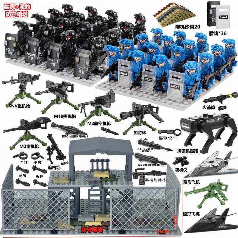 ゴースト SWAT チーム + シール + ロボット犬飛行機タワー