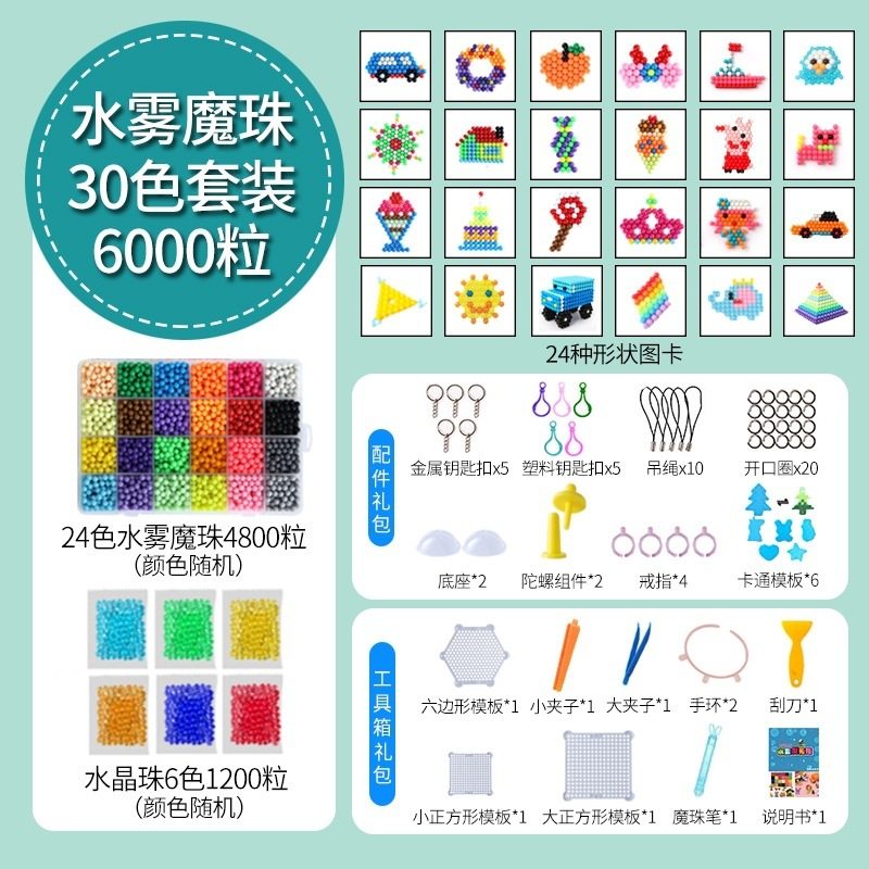 30色6000カプセル+至高のアクセサリーパック