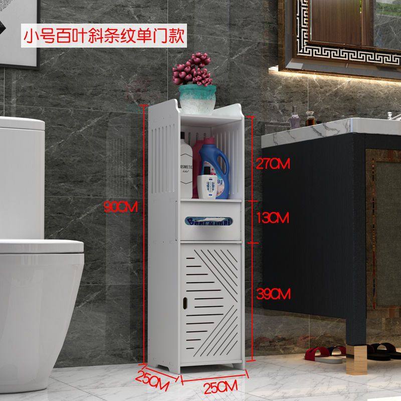 高さ90、幅25の縦型収納キャビネット