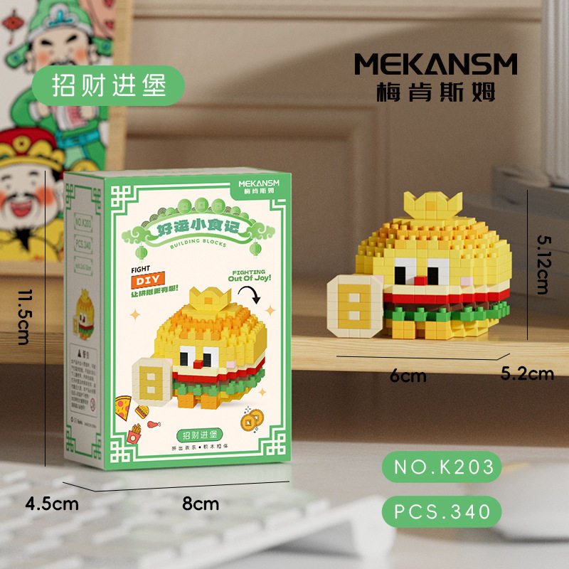 メイケンスム-K203招財進堡