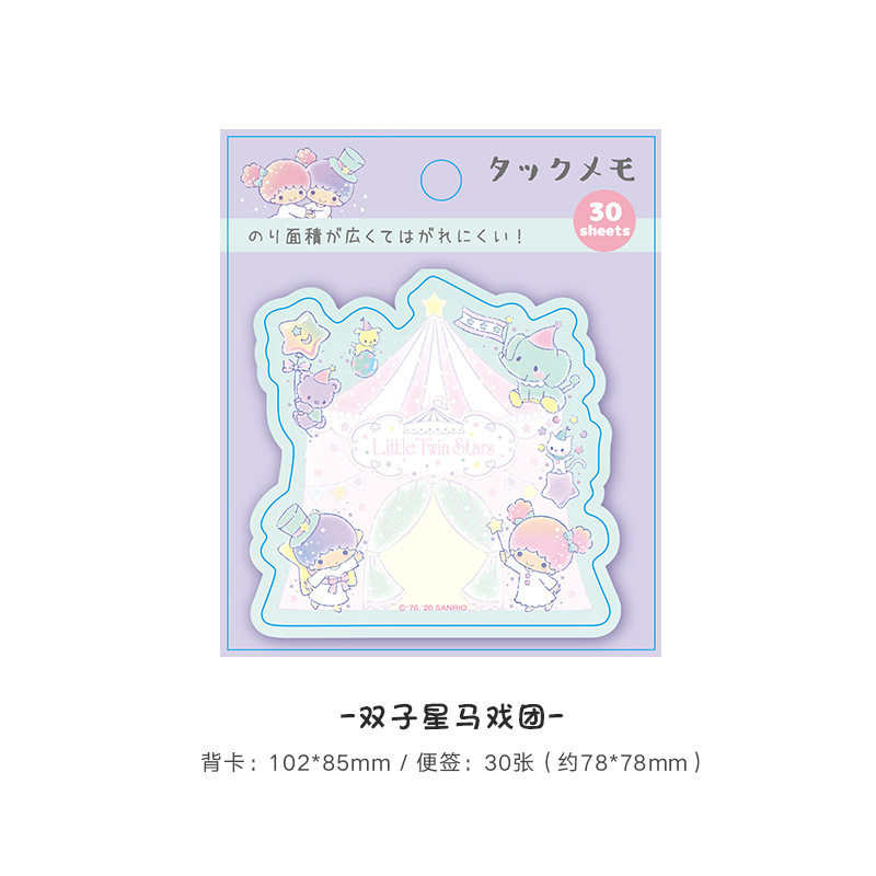 双子星サーカス