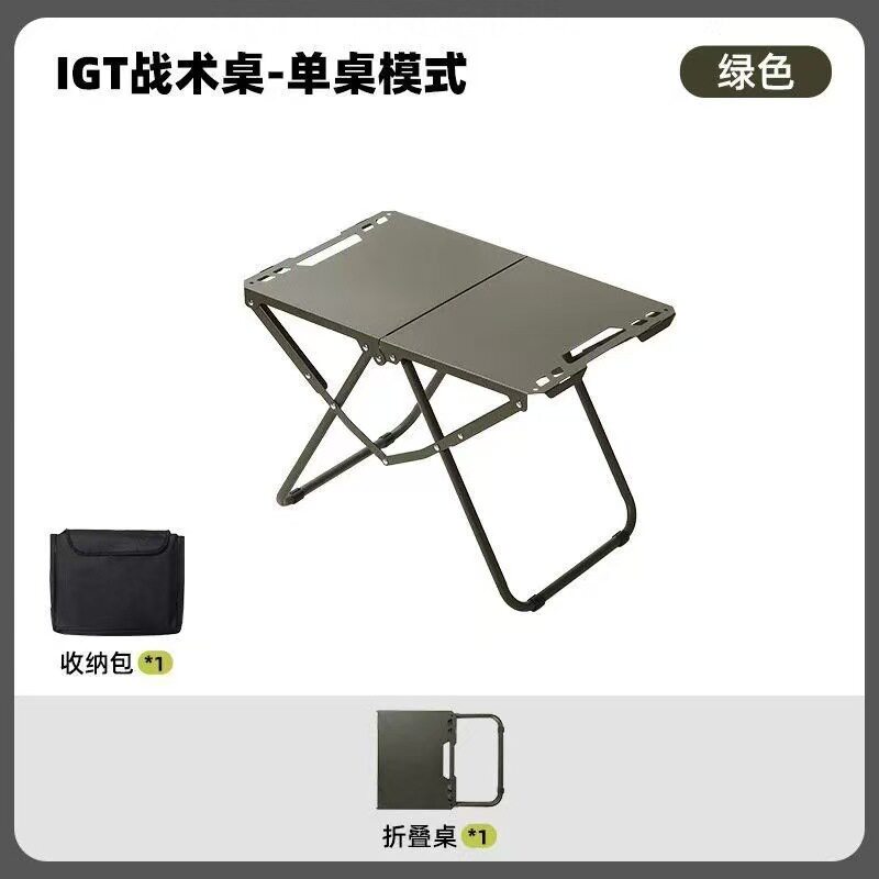 グリーンシングルテーブル+収納バッグ