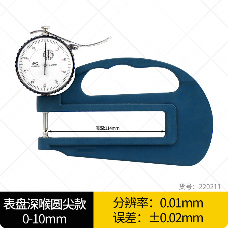 220211 ダイヤルタイプ ディープスロート ラウンドチップ 0-10MM