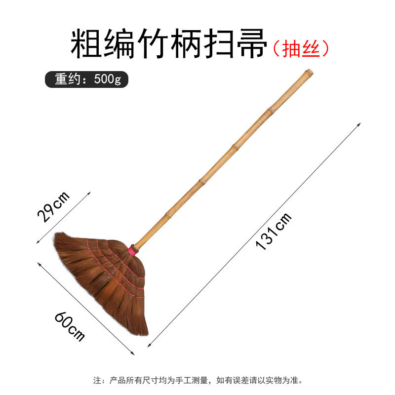 パーム【糸抜き-粗編】ほうき頭 + 竹柄