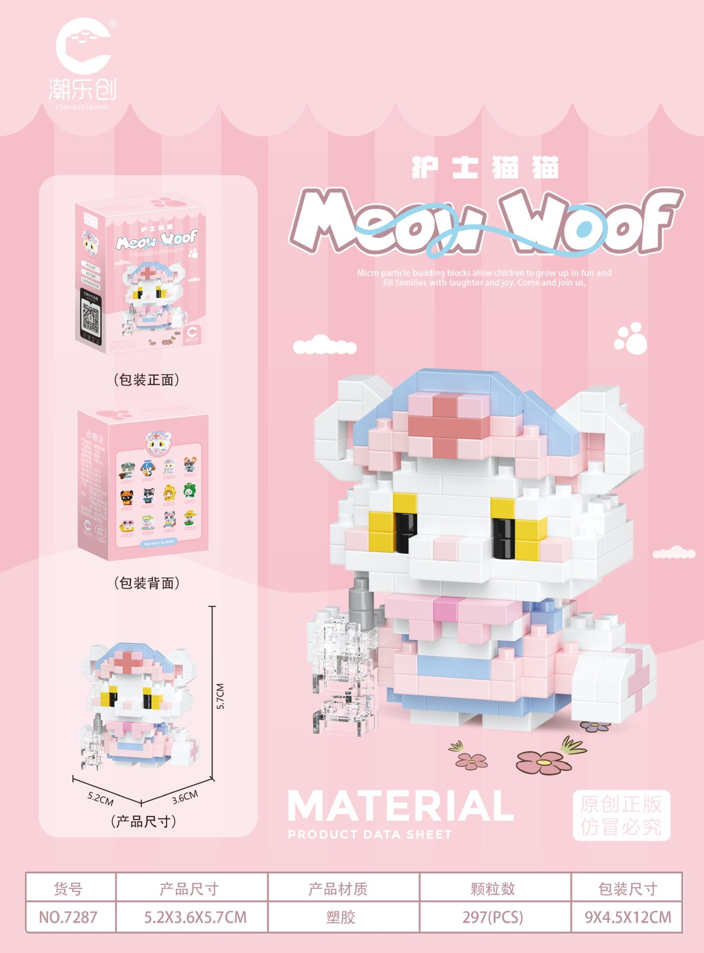 7287-ナースキャット【297粒】