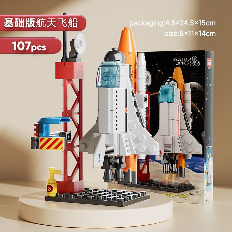 8858-小型宇宙船 [107粒子カラーボックス]