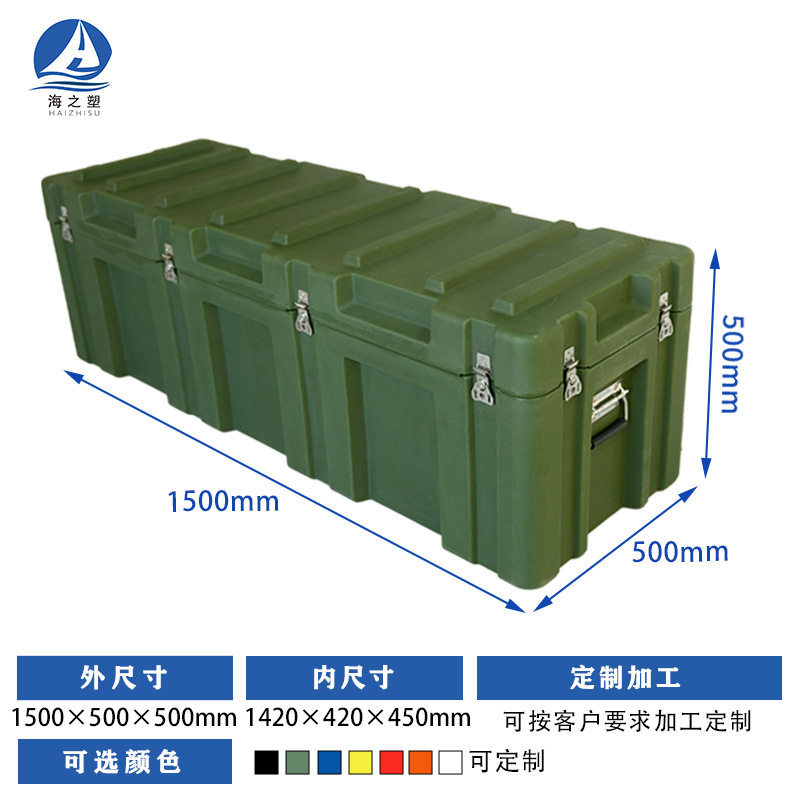 回転成形ボックス 1500*500*500