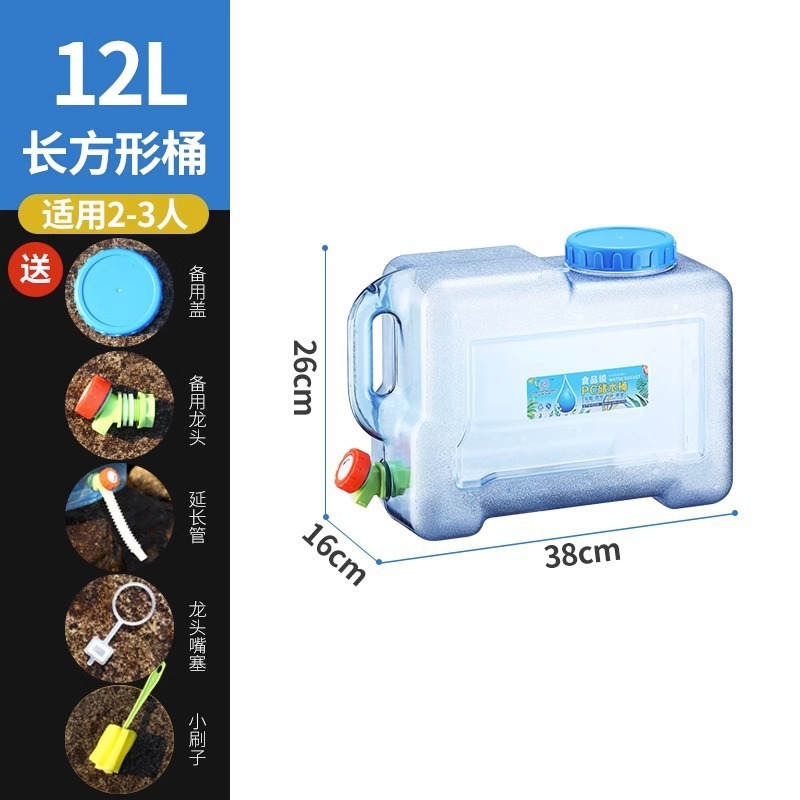 12リットル角型＋予備蓋＋蛇口
