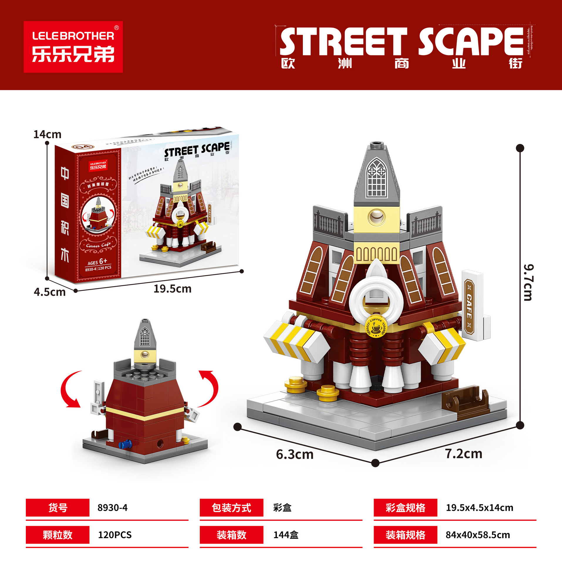 8930-4 コーナーカフェ 120PCS 【カラーボックス版】