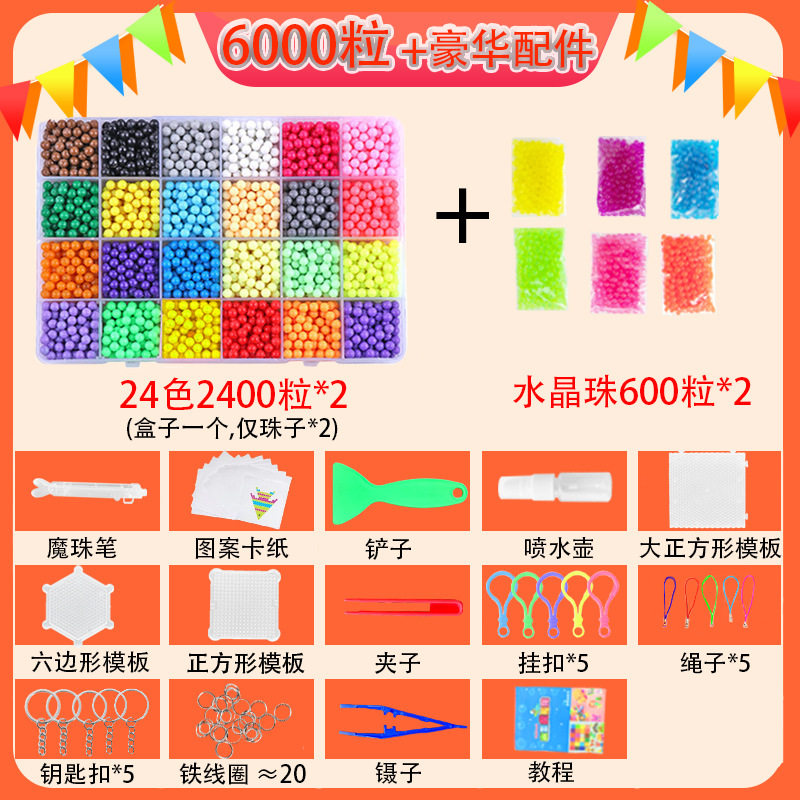 24色4800粒6色1200粒クリスタルビーズ【豪华セット】