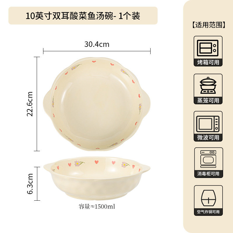 10inch 双耳ザワークラウトフィッシュスープボウル - クリームフラワー