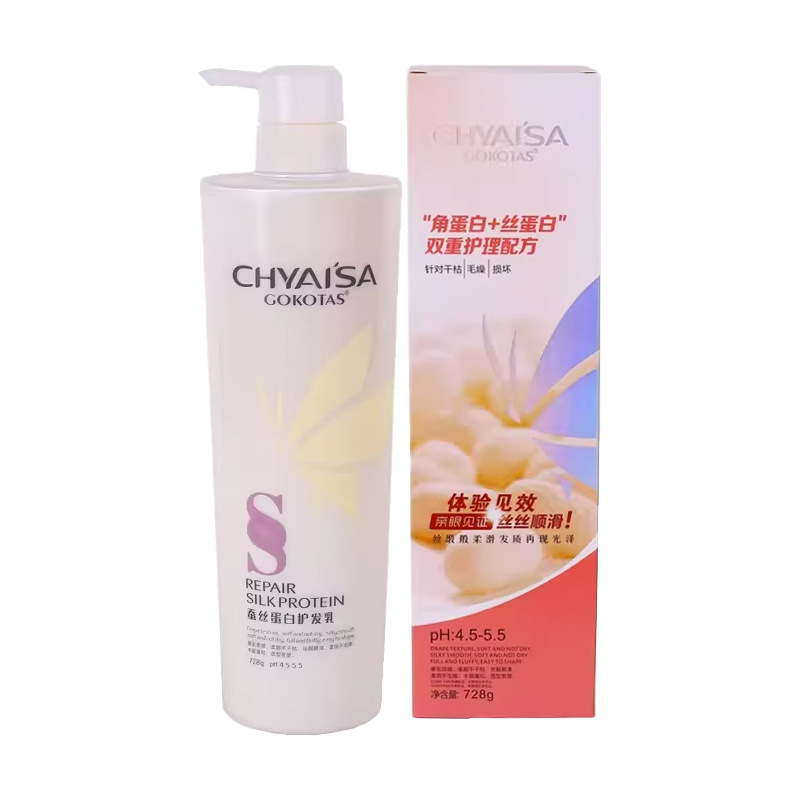 初代シルクプロテインヘアケアミルク