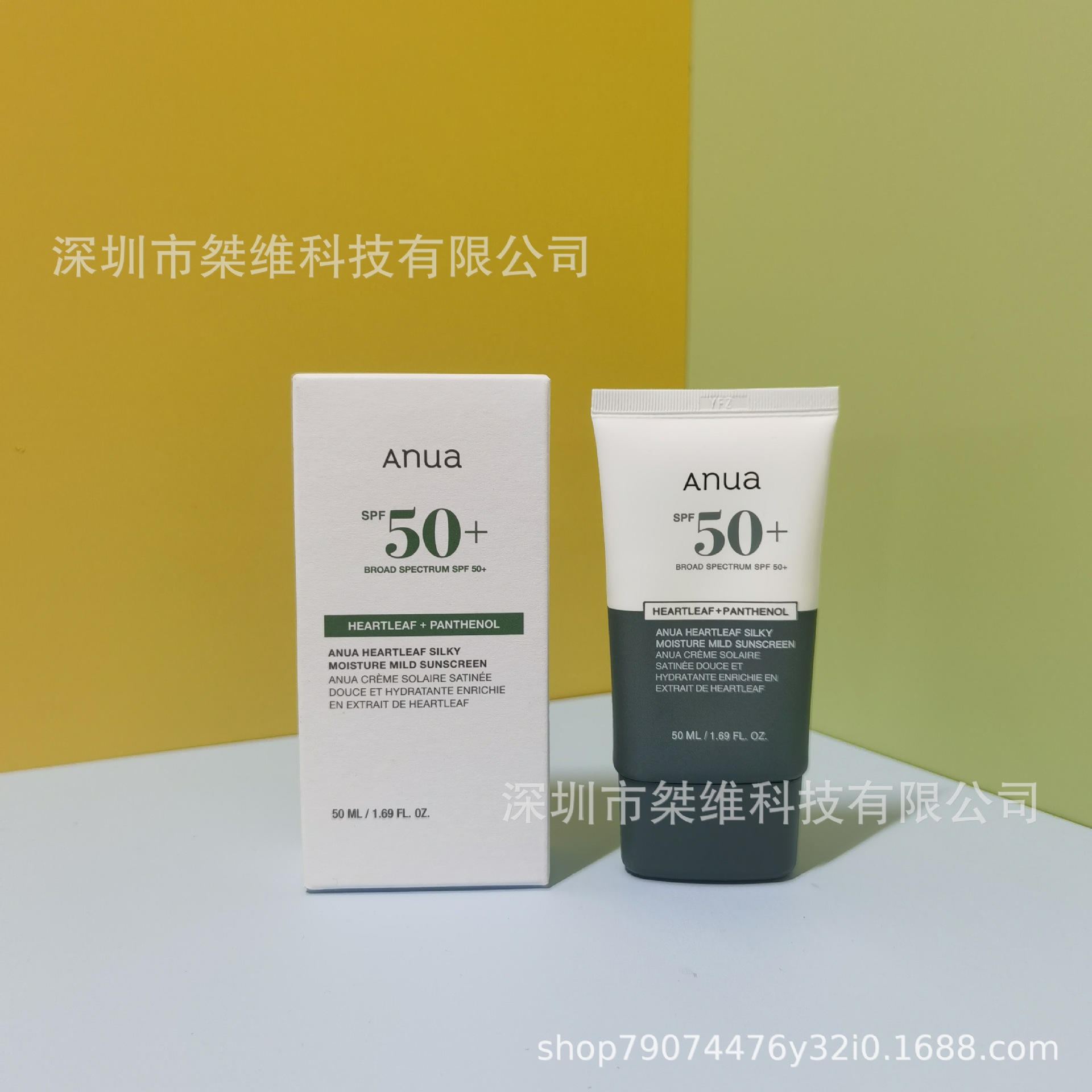 アナウア 新バージョン日焼け止め 50ml