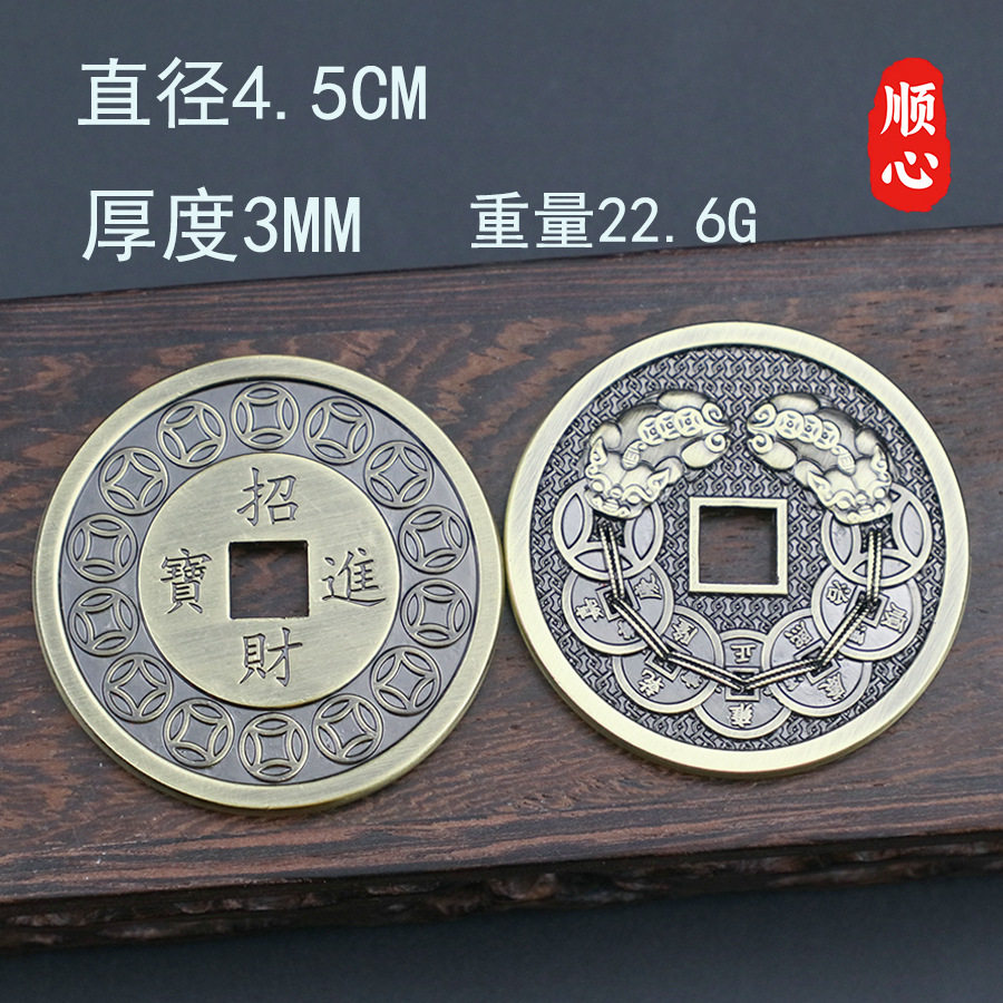 五皇は富を呼び込む 4.5 ブロンズ色