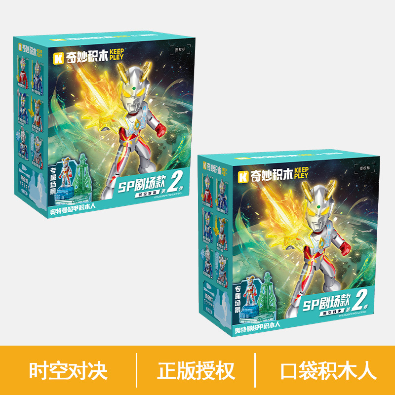 ウルトラマンSP劇場版第2弾 ランダム2種(ワンダフル75002)