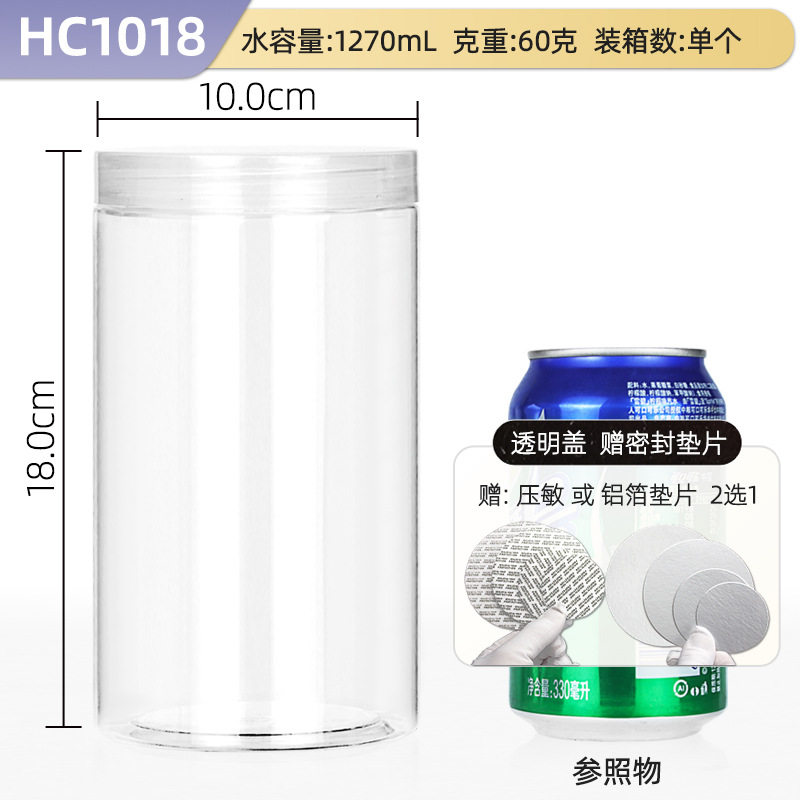 HC1018;透明カバー