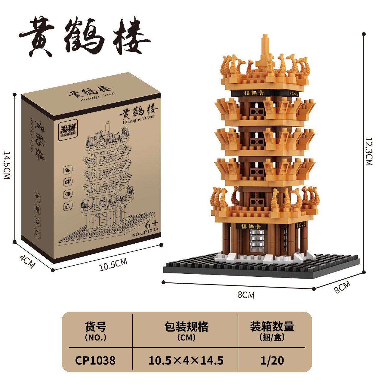 小黄鶴楼 890PCS 【ECボックス】