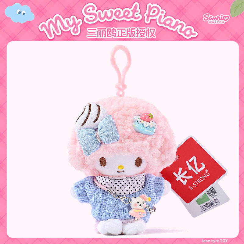 手作りクリームブルーセーターピアノ