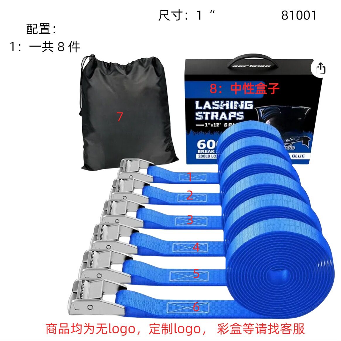 81001-1*12' バックル結束ベルト 6 個 + 防水バッグ + ニュートラルボックス