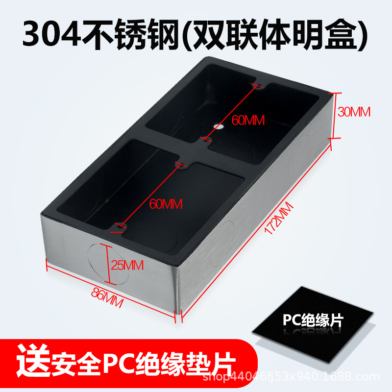 ステンレス製二重連結オープンボックス