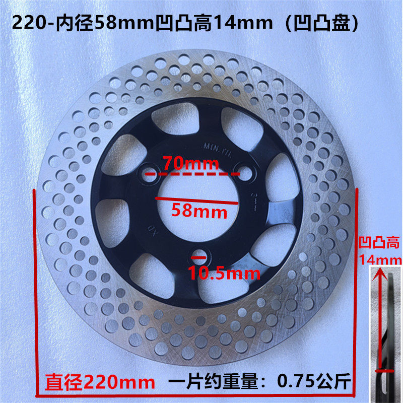 220/58/3.5 航空機ドット凹凸 14 ディスクブレーキローター