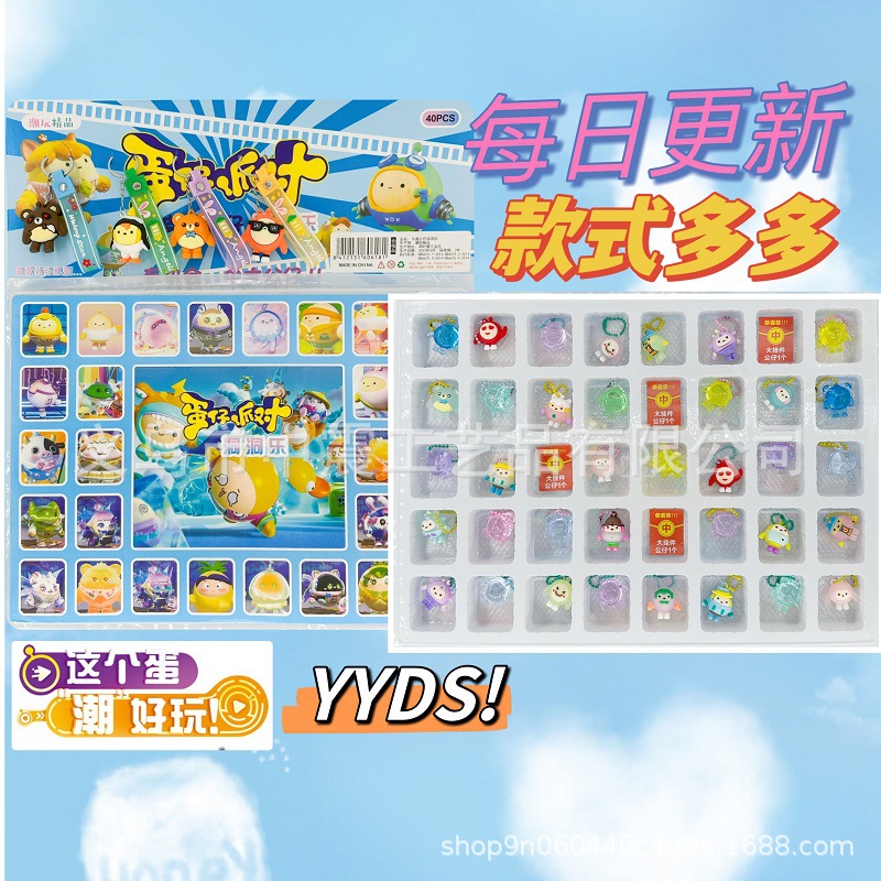 40穴入卵仔【水晶彩色絵は4つの大きなストラップを送る】