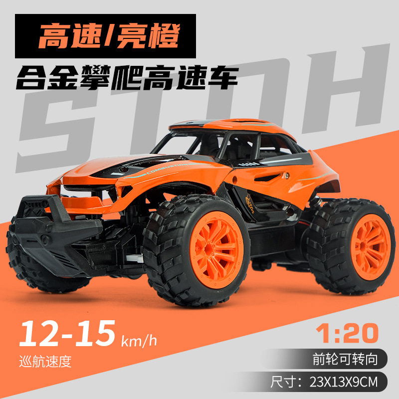 33755合金登山車【オレンジ】ハンドルリモコン