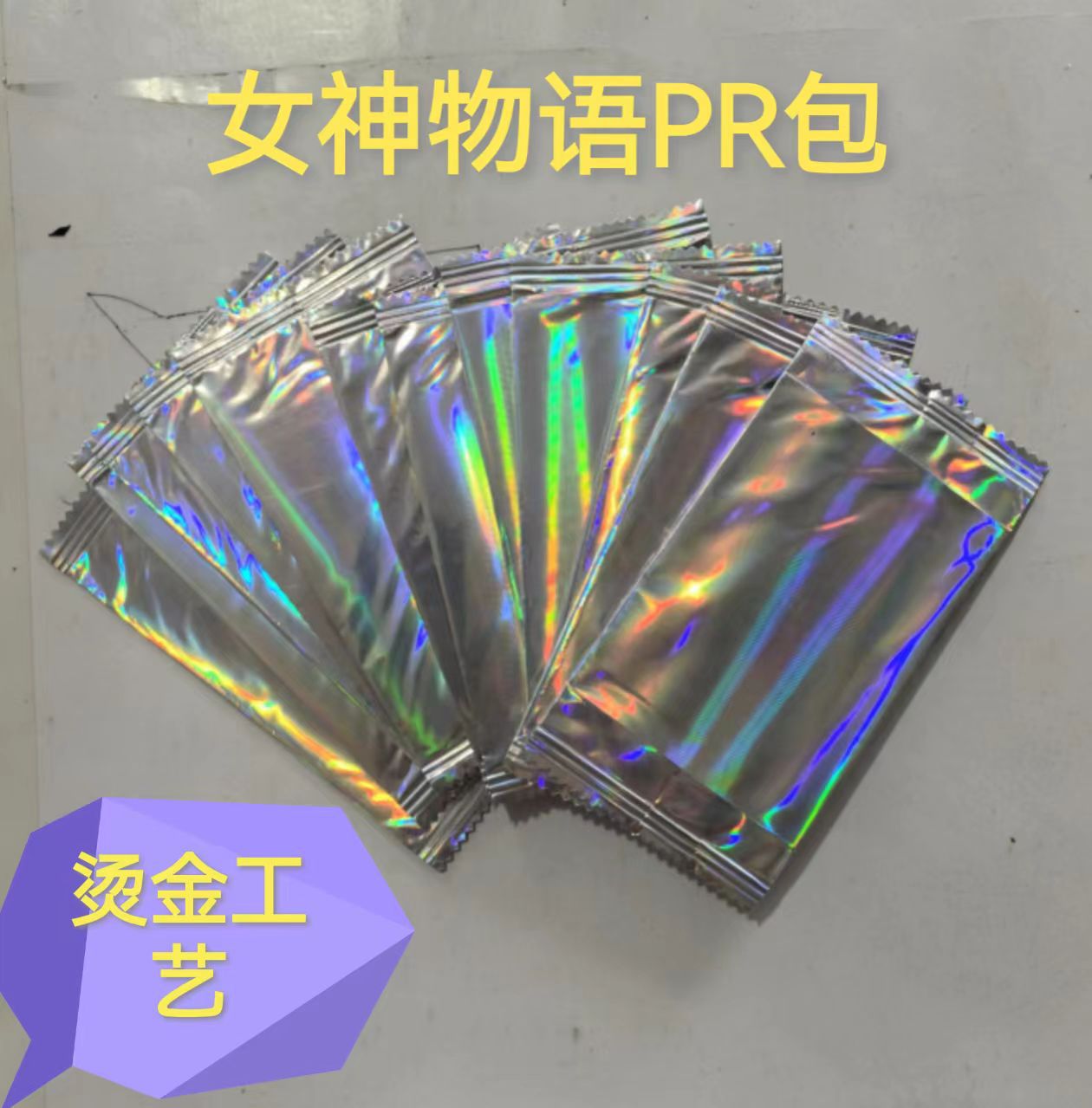 女神物語 PRパック 3パック