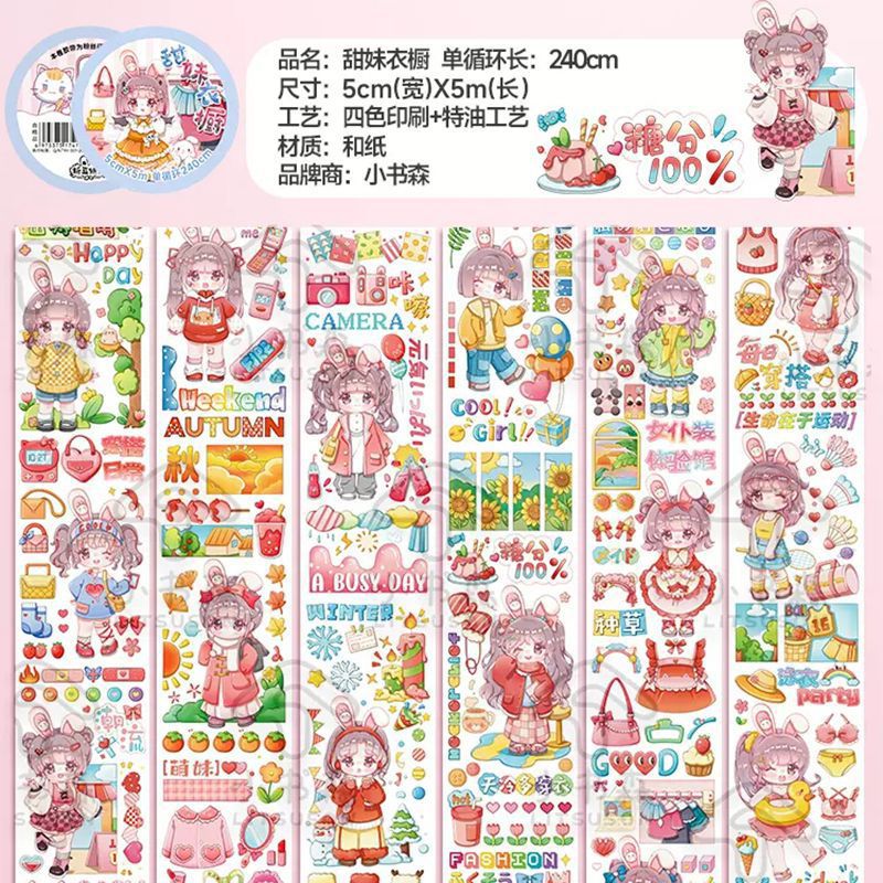 甘味衣厨 (和紙)
