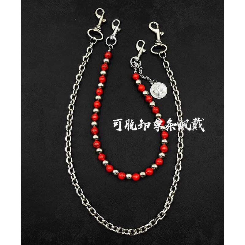 取り外し可能な赤いズボンチェーン