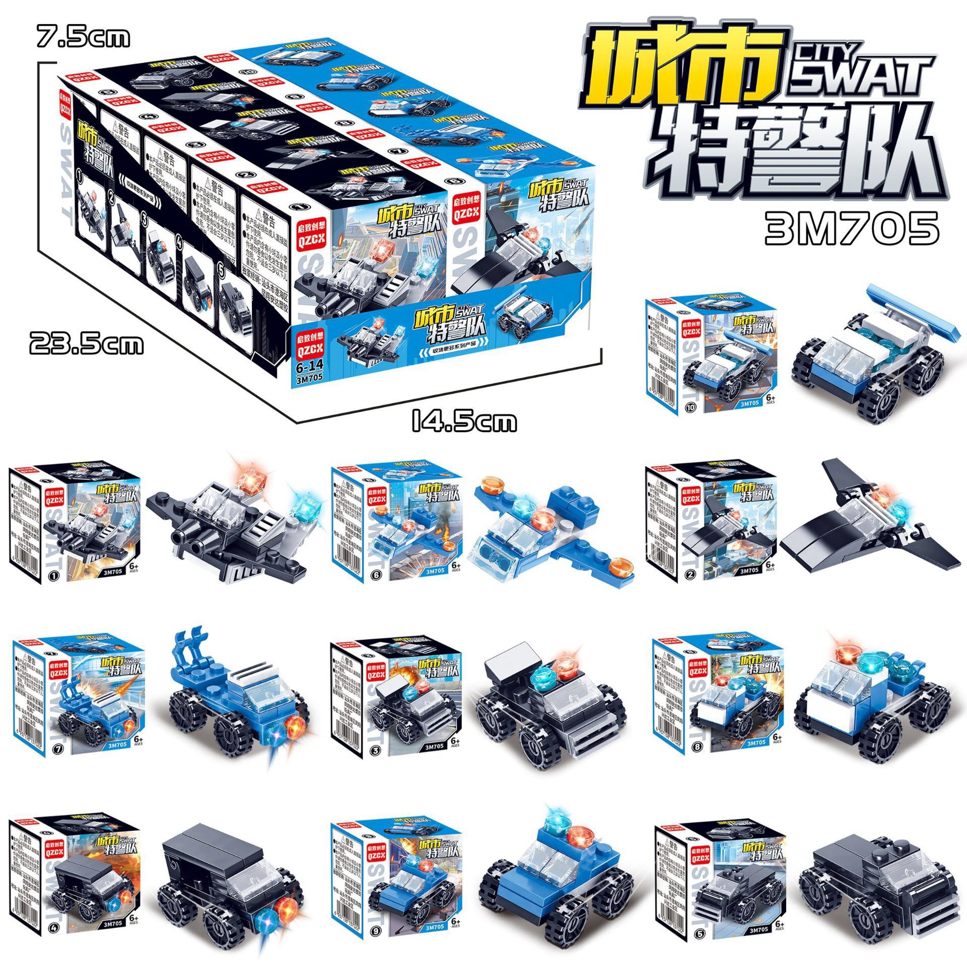 3m 705都市特警隊【一展示箱10個】