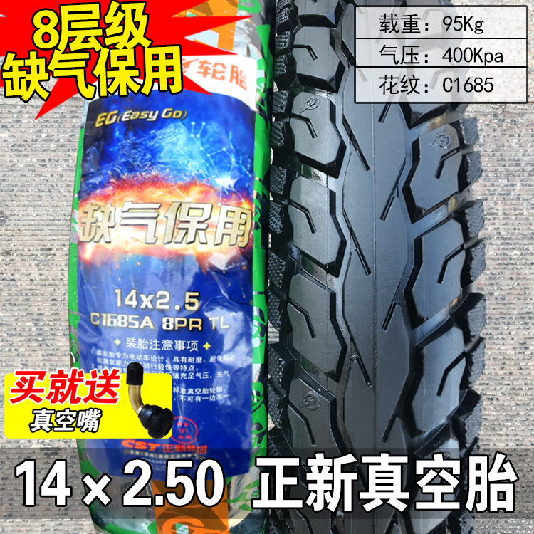 14x2.50 Zhengxin 8 層チューブレス チューブレス タイヤ