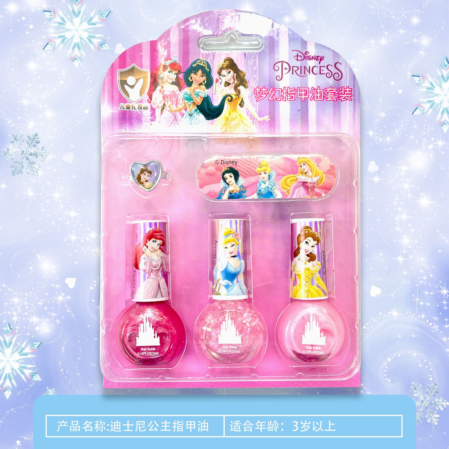 ディズニープリンセスシリーズZJ-103-4