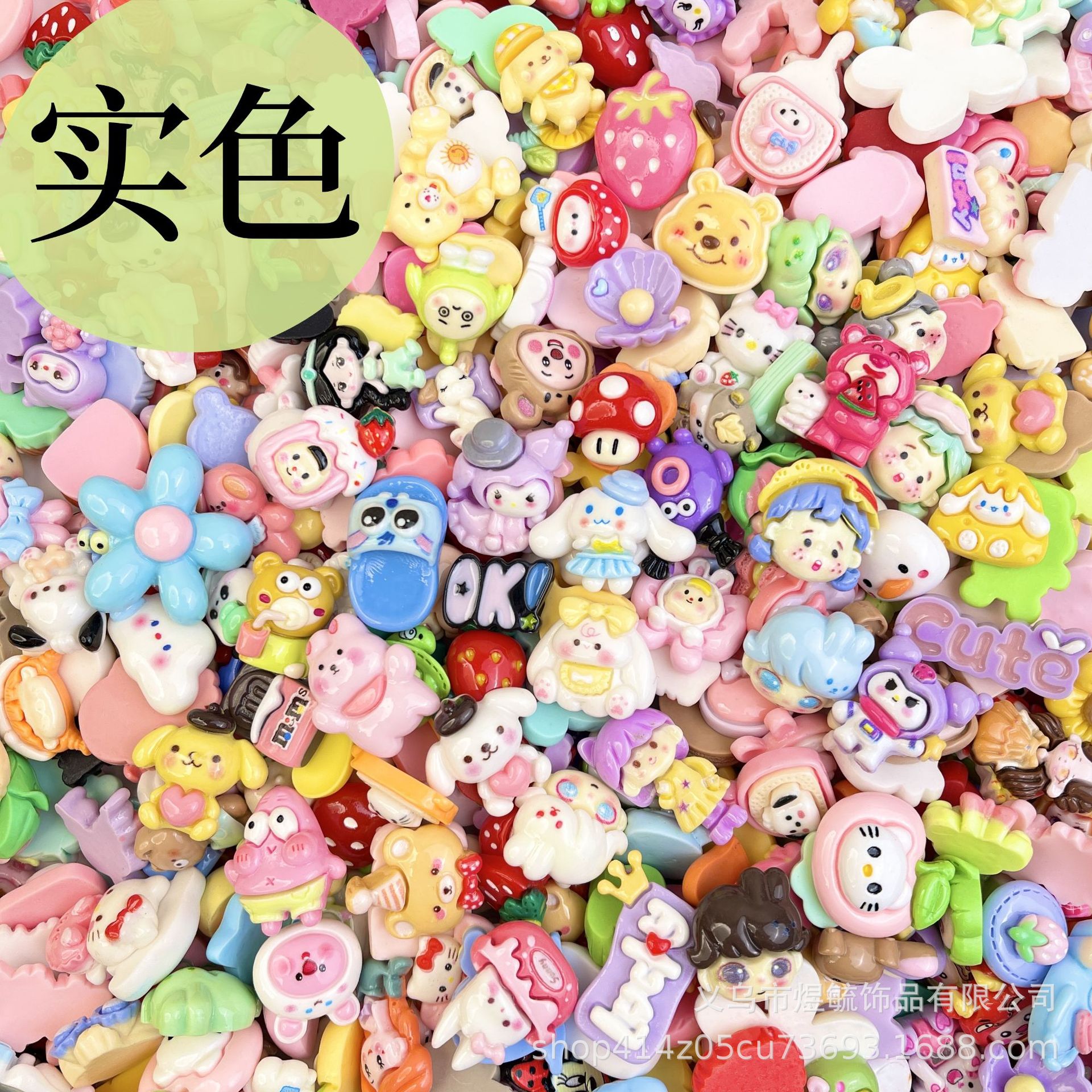 実色大混入単一